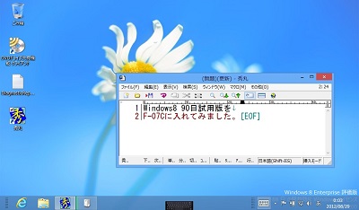 Windows8F-07C̃fXNgbvBʒɍ\Ă̂^b`L[{[h